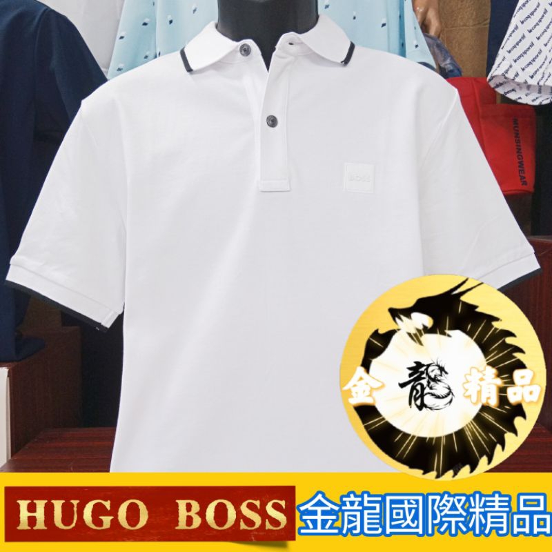 《金龍精品》HUGO  BOSS  L-3XL 春夏新品 短袖Polo衫 全新正品/城市休閒/新品上市