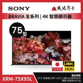 >>降價優惠<< SONY電視 XRM-75X95L ~歡迎聊聊議價