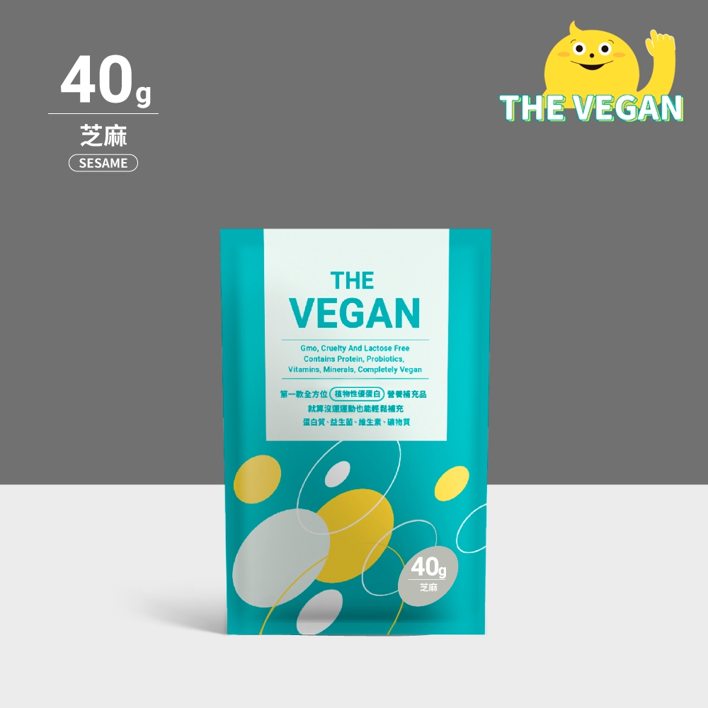 THE VEGAN 樂維根 純素植物性優蛋白-芝麻口味 40克隨身包 植物奶 大豆分離蛋白 高蛋白 蛋白粉 無乳糖