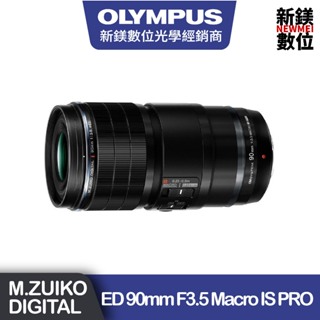 OLYMPUS M.ZUIKO DIGITAL ED 90mm F3.5 Macro IS PRO