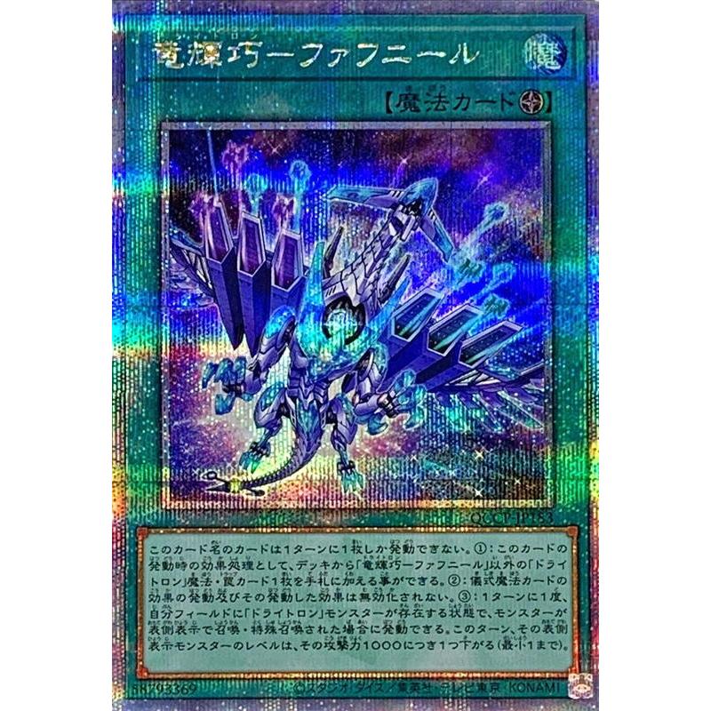 QCCP-JP183 龍輝巧 法夫納 金鑽 日紙