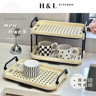 【奶色多層瀝水杯架】瀝水杯架 馬克杯架 茶杯架 杯子架 杯子收納架 玻璃杯架 杯架 置物架 瀝水架 廚房收納架 桌面託盤