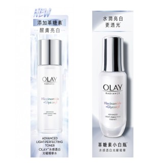 OLAY 歐蕾 革糖素小白瓶 美白保濕精華 30ml