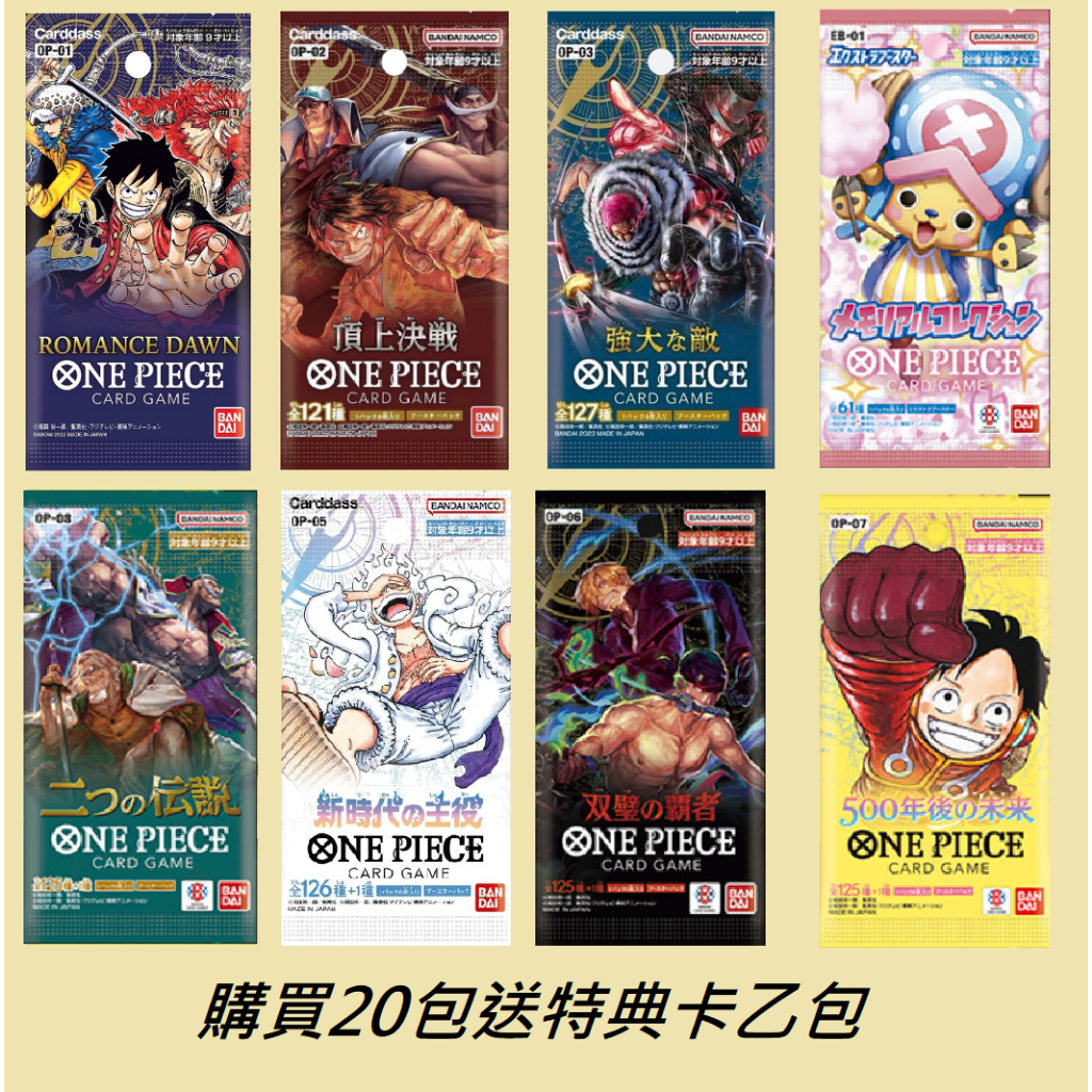 The柴🌙航海王卡牌日文版OPCG🌙師徒的情義 OP07 OP09 OP11 OP12散包 航海王卡包 海賊王卡包