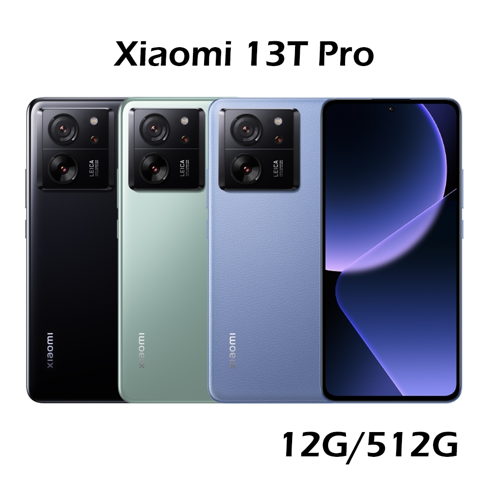 [二手/九成新] 小米 Xiaomi 13T Pro 5G 12G/512G 黑【送空壓殼+滿版玻璃保貼】