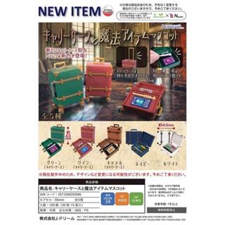 J.DREAM 行李箱與魔法道具模型 全5種 扭蛋 轉蛋