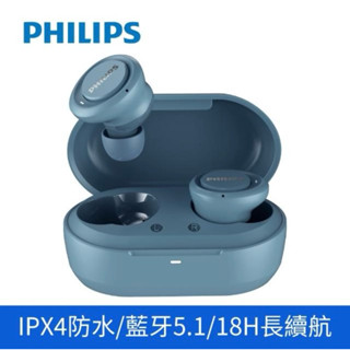 Philips 飛利浦 TAT1215 真無線藍牙耳機(IPX4 防潑水/藍芽5.1)