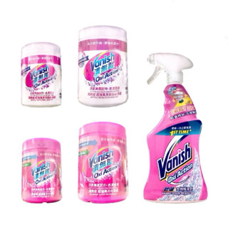 Vanish 碧蓮 超強萬用去漬霸/潔白去漬霸/衣物預潔劑 去漬亮白 470g/1kg