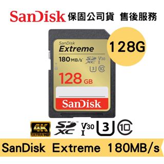 SanDisk 128GB Extreme SDXC UHS-I U3 V30 相機記憶卡 速度180MB/s 公司貨