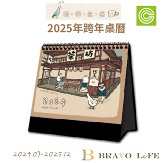 台灣節日 2025年 36K跨年三角桌曆 貓行李桌曆 行事曆 手帳 年度計劃表 年度月計劃 MEMO 行程規劃 備忘