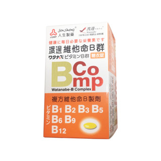 人生製藥 渡邊 B群 EX 維生素 B1 B2 B6 B9 B12 鋅 鐵