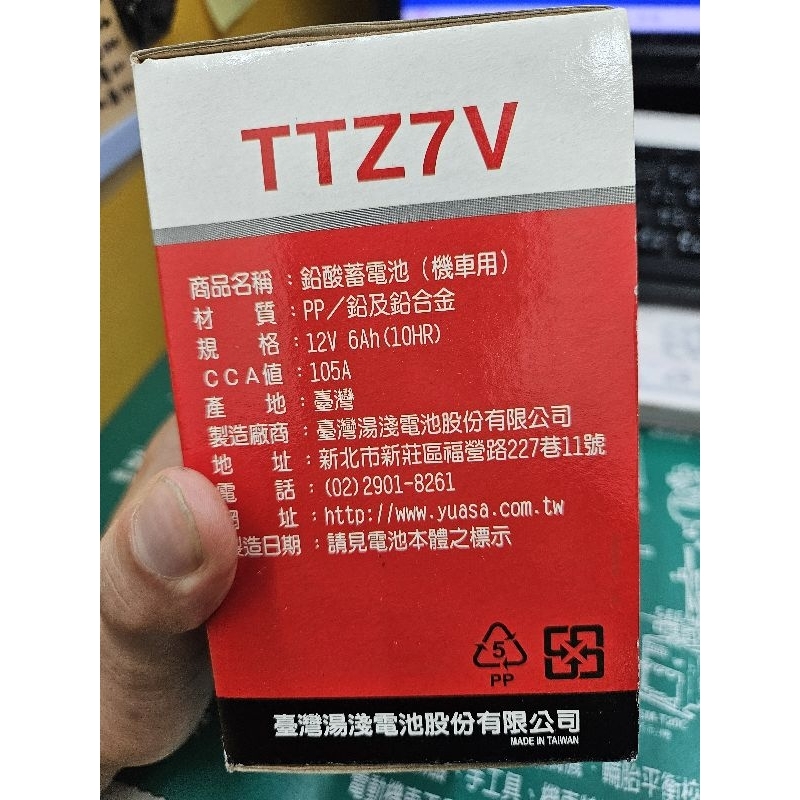 電瓶 電池 湯淺 TTZ7V 機車電瓶 全新現貨 TTZ7V = YTZ7V = GTZ7V