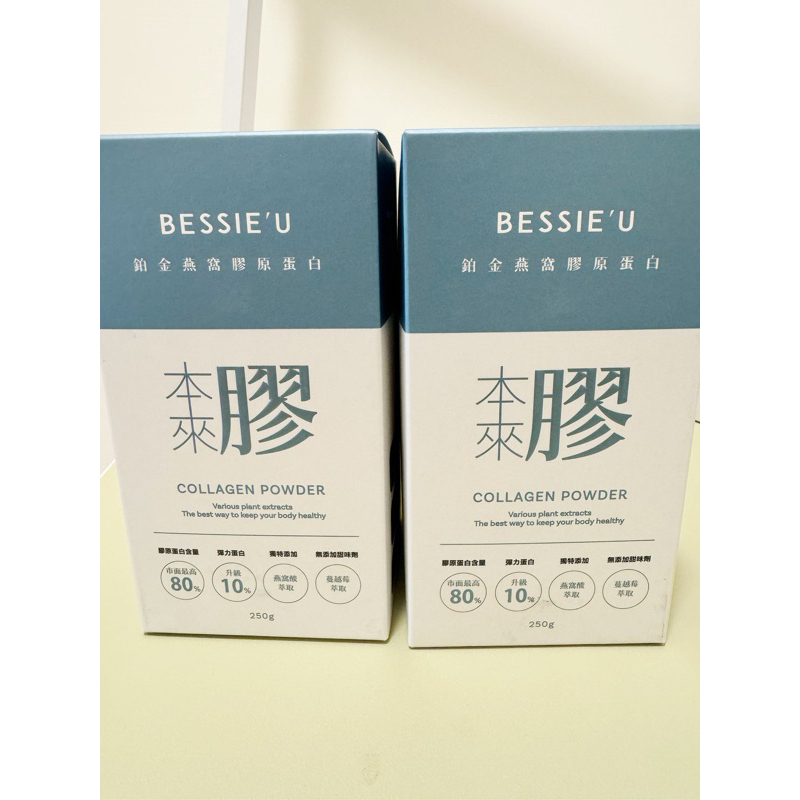 天后闆妹Bessie’u 本來膠 新版膠原蛋白