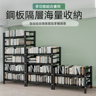 🔥限時特價🔥 學生專用放書本架子 多層書櫃 收納櫃 置物架 書櫃 書架 加厚鋼制書架 書櫃 落地靠牆架 廚房置物架