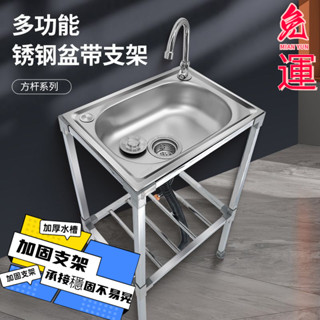 {原工廠直銷} 推薦#簡易 拼接洗臉盆 廚房衛浴 不銹鋼洗菜盆 單槽帶支架 洗碗池 洗臉盆 洗碗槽 單盆帶架子