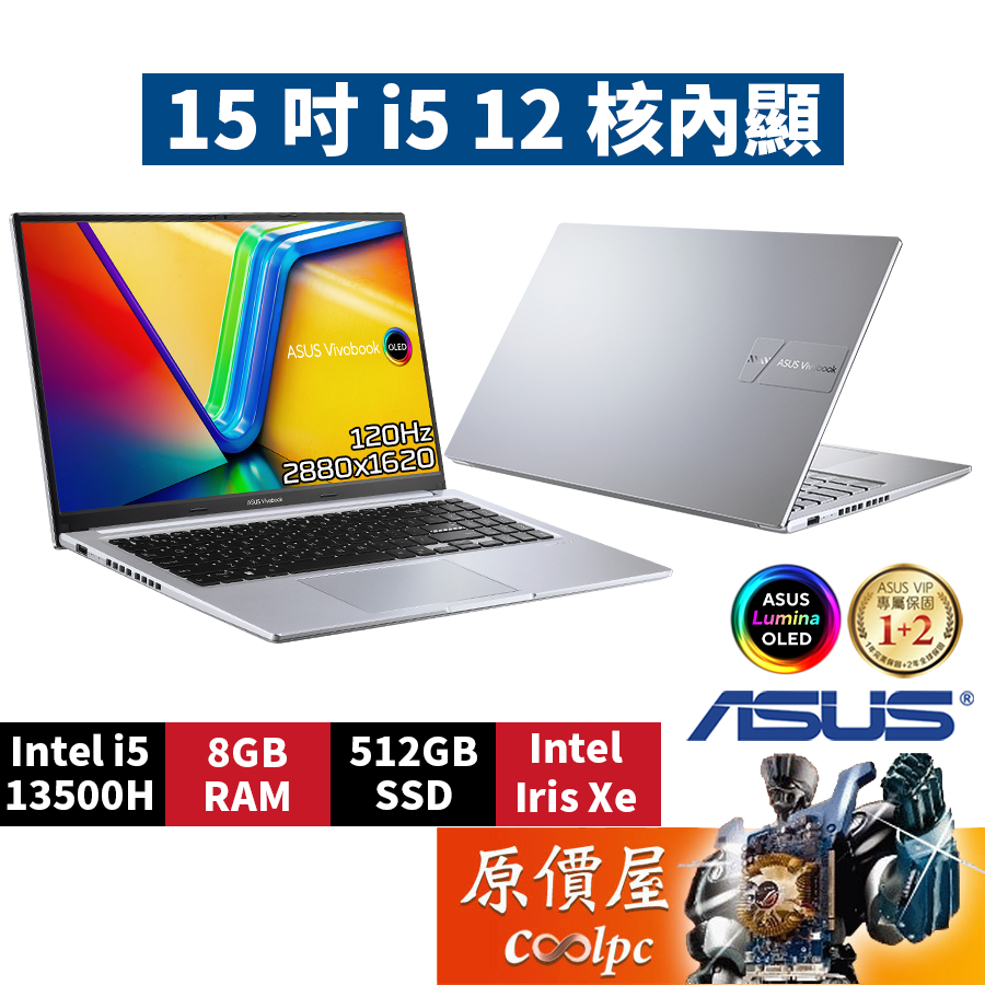 ASUS華碩 Vivobook X1505VA-0251S13500H〈酷玩銀〉i5/15.6吋 文書筆電/原價屋
