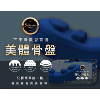 日本Buticurii 超人氣正骨盆脊椎雙面兩用枕
