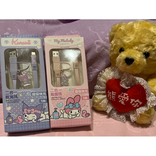［正版授權］三麗鷗二合一超級快充充電線系列，帶雷射標籤