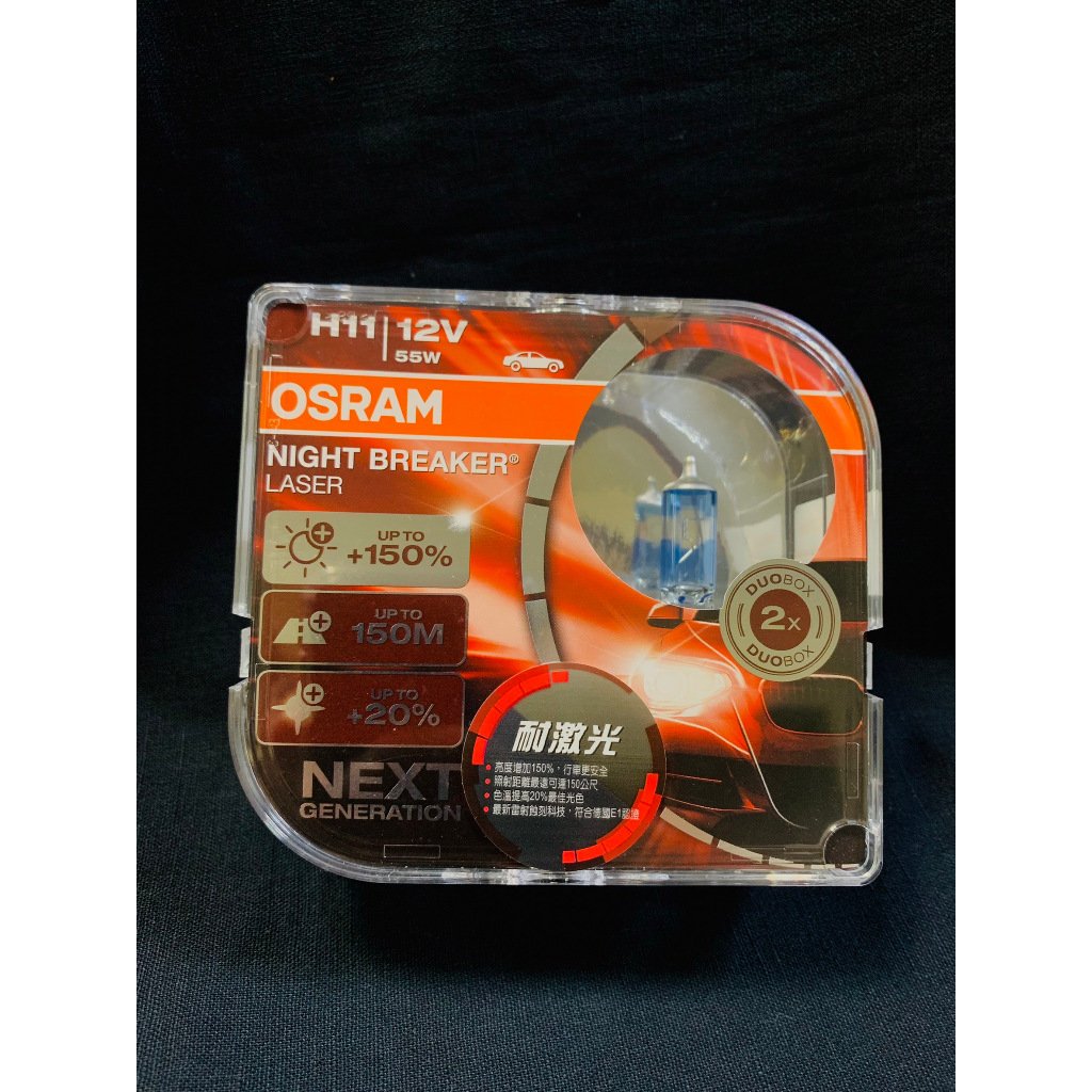 🚗《 OSRAM歐司朗》汽車大燈鹵素型燈泡耐激光+增量150% H11
