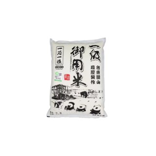 一芯一粒 關山一級御用米 9公斤#好市多代購#77307