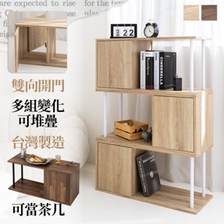 【品樂生活】MIT工業風雙門組合疊櫃(一入組) 茶几/電視櫃/收納櫃/木櫃/書櫃/鞋櫃/穿鞋椅/櫥櫃/收納櫃/臺灣製造