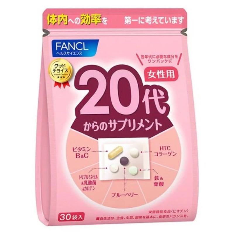 全新 現貨 日本FANCL 芳珂 綜合維他命30日量 30袋/包 20代 30代 40代