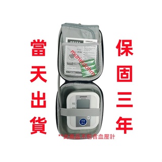 【✅電子發票+當天出貨】🔥歐姆龍OMRON 血壓測量計收納包 便攜包 防震 適用HEM 8102K 手臂式收納包 收納包