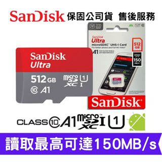 SanDisk 晟碟 512GB Ultra microSD C10 記憶卡 手機行車記錄器適用 傳輸速度150MB/s
