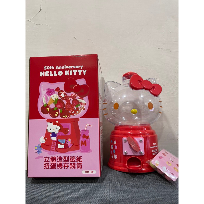 🔥賠售 現貨 贈購物袋一個 最後1組 Hello Kitty 50週年 立體造型籤紙Hello Kitty扭蛋機 存錢筒