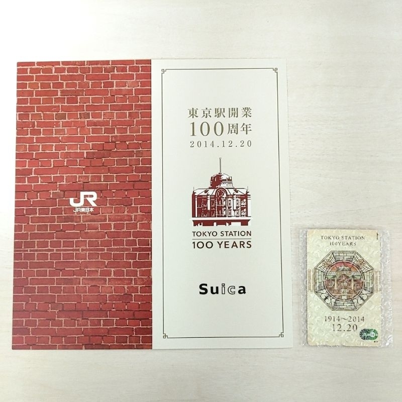💫免運💫Suica 西瓜卡 日本 東京車站開業百年紀念版 JR 東日本