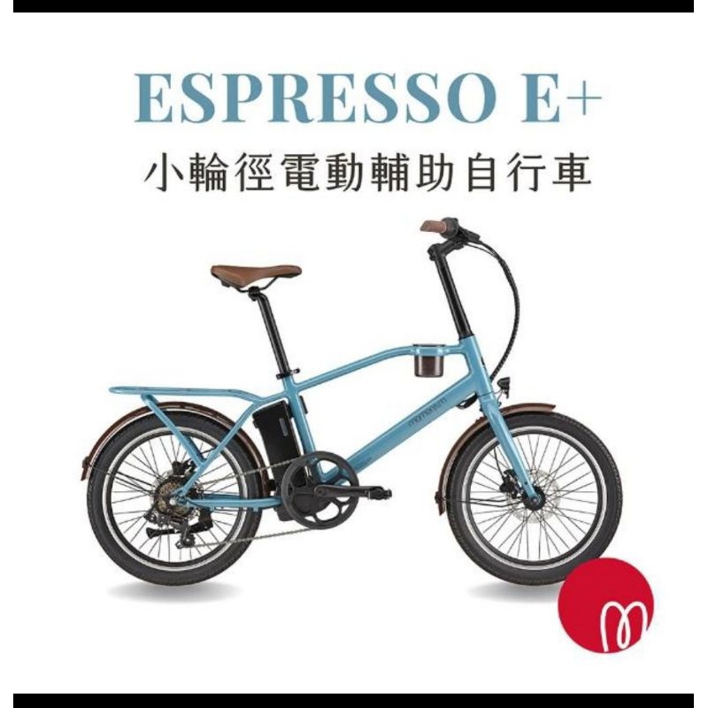 🚲全新公司貨🚲 捷安特 2025 momentum Espresso E+ 都會小徑電動輔助自行車