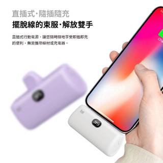 現貨 行動電源 直插式電源 加長版 輕小 行充 行動電源 充電寶 移動電源 口袋電源 迷你行動充