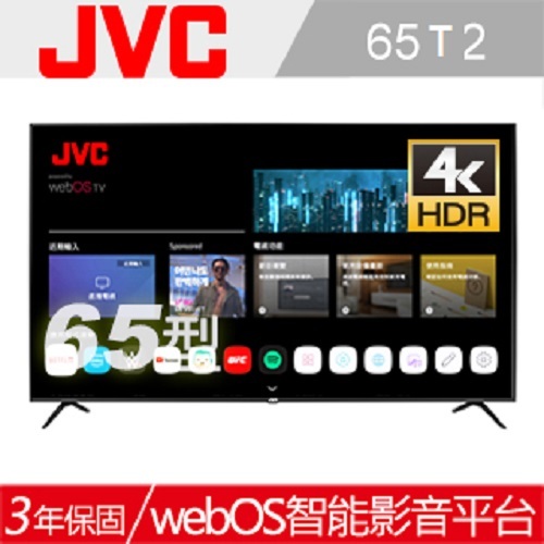 【JVC】65型4K連網液晶顯示器(65T2) | NetFlx |YoTube