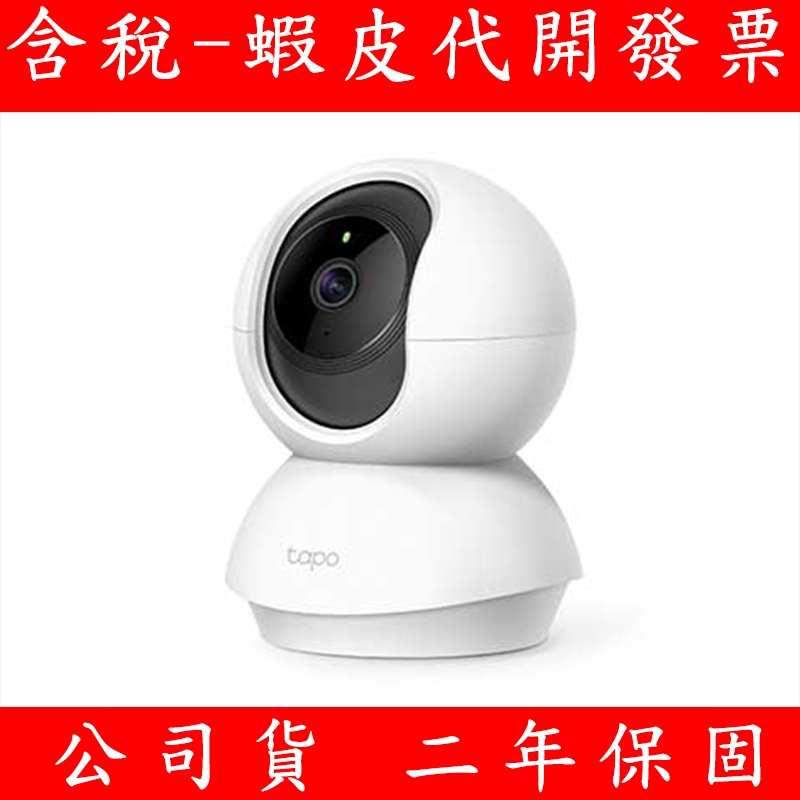 TP-LINK Tapo C210 2K 旋轉式 Wi-Fi 攝影機 雲端攝影機 監視器 攝影機鏡頭