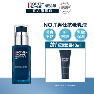 BIOTHERM 碧兒泉 男仕極量緊膚凝露50ml｜抗皺 乳液 男生保養｜官方旗艦店