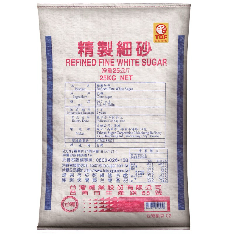 台糖精製細砂糖25kg/袋