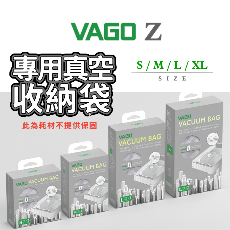 VAGO 旅行真空收納袋 收納壓縮器 真空壓縮袋 真空收納袋 出國 打包清單