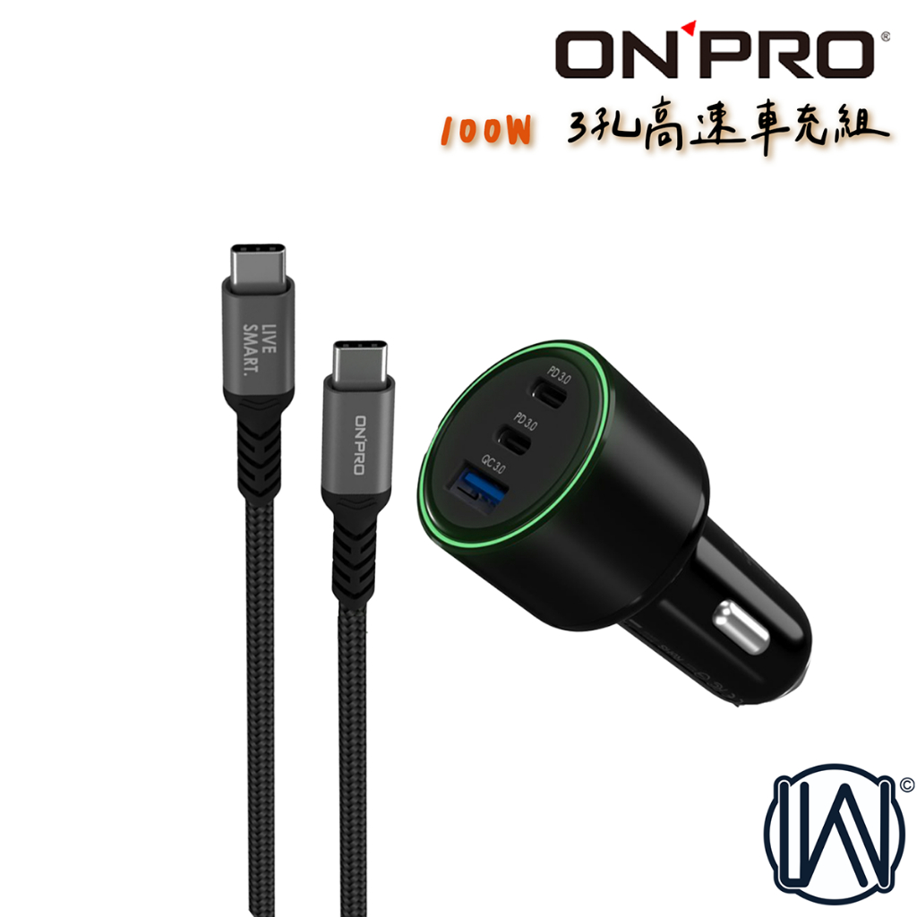 ONPRO iPhone 15 Pro Max 三星 100W PD+QC 3孔 車用雙模快充 贈100W快充線