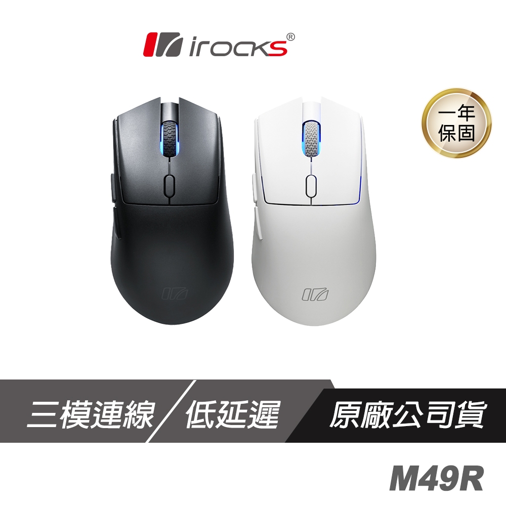 iRocks M49R 三模連線 無線滑鼠 電競滑鼠 多平台支援 輕量化 2K回報率 遊戲滑鼠