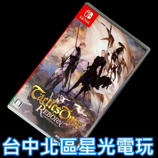 【NS原版片】☆Switch 皇家騎士團2 重生 命運之輪 重製版 ☆【中文版 中古二手商品】台中星光電玩