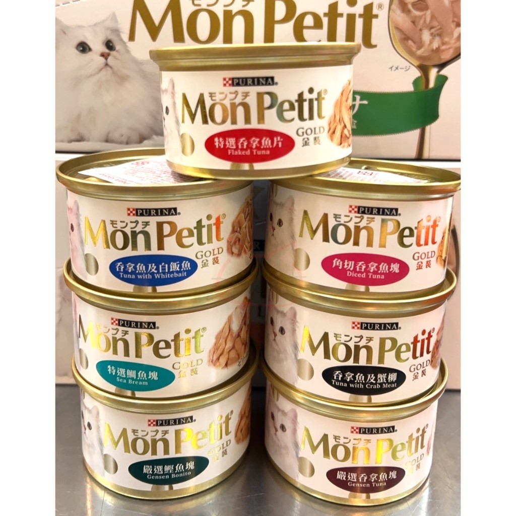 開幕慶~MonPetit 貓倍麗 金罐 貓罐 副食罐 吞拿魚/鯛魚/蟹柳/鰹魚/白飯魚/銀魚 85G 超取一單限寄48罐