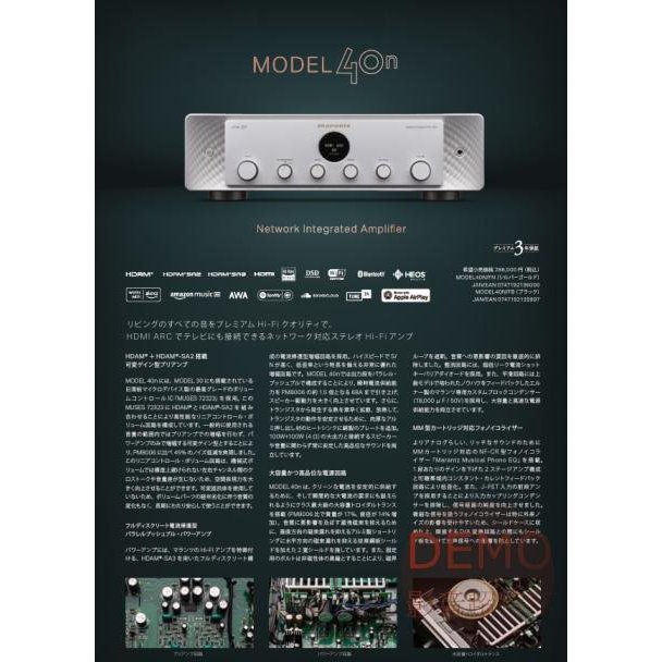 ㊑DEMO影音超特店㍿日本Marantz MODEL 40N (正規取扱店原廠目録)需詢價