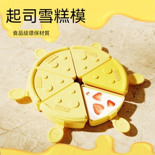 『熊買買百貨』起士西瓜造型手工DIY製冰盒可疊加雪糕盒夏季食品級冰棒模具