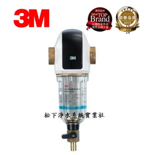 3M BFS3-40BK全戶式反洗淨水系統[曜石黑]3M水塔前置過濾/3M不銹鋼除沙系統/臺南、高雄PVC管免費標準安裝