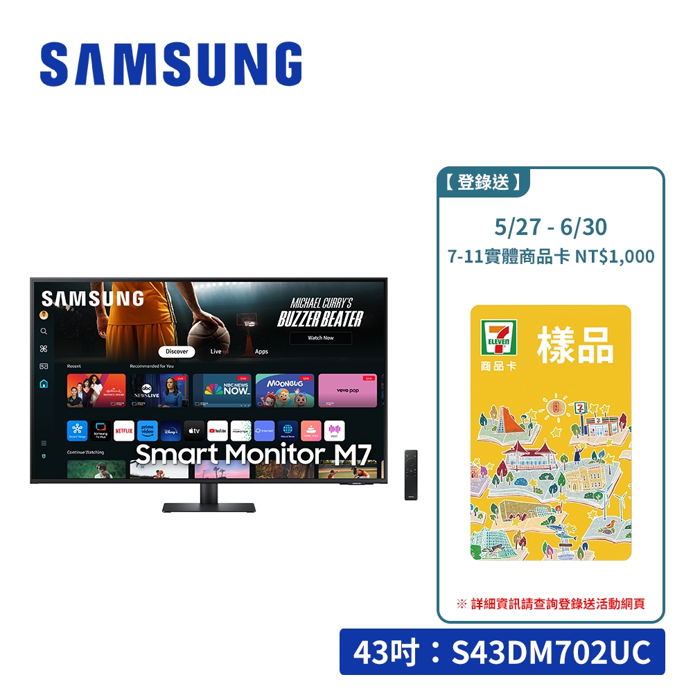 SAMSUNG 43吋M7 (2024) 智慧聯網顯示器 S43DM702UC 電腦螢幕【新品預購】