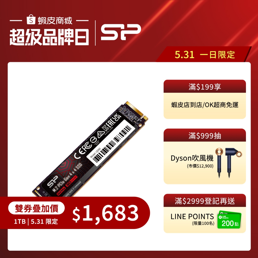 SP 廣穎 SSD M.2 PCIe NVMe Gen4x4 UD90 250GB 500GB 1T 2T 固態硬碟