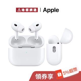 Apple AirPods Pro 2 第2代 USB-C MagSafe充電盒配備揚聲器 1年原廠保固【地標網通】