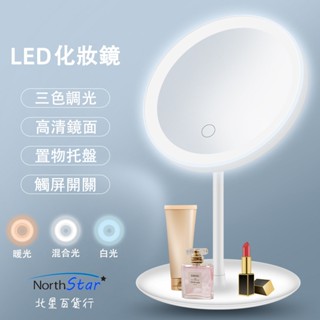 臺灣出貨🔥LED化妝鏡 USB化妝鏡 旋轉電池化妝鏡 LED燈 美妝鏡 桌麵充電補光燈 傢用學生宿捨梳妝鏡子 桌上鏡
