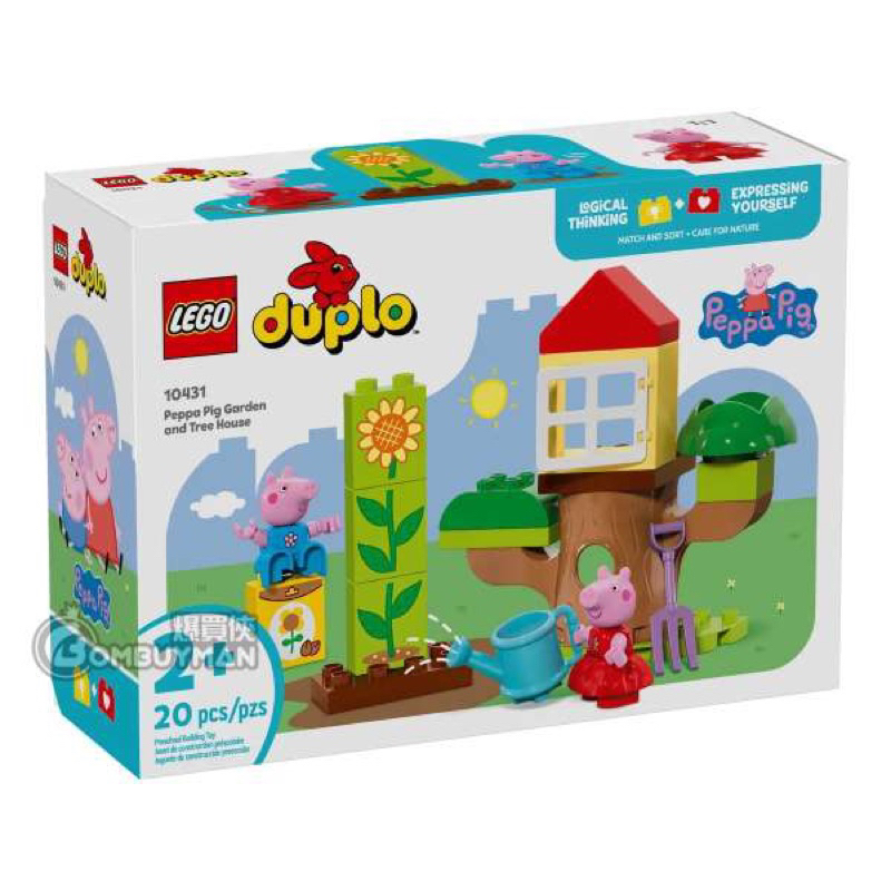 💗芸芸積木💗現貨!! Lego 10431 佩佩豬的花園與樹屋 Duplo 得寶系列