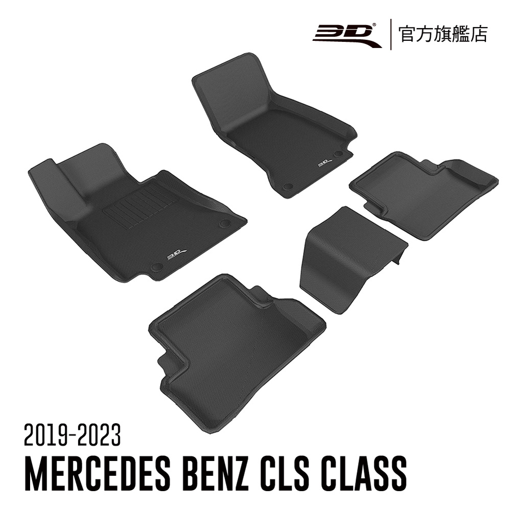 【3D Mats】 卡固立體汽車踏墊 適用於 Benz CLS Class 2019~2023(4門轎車限定)
